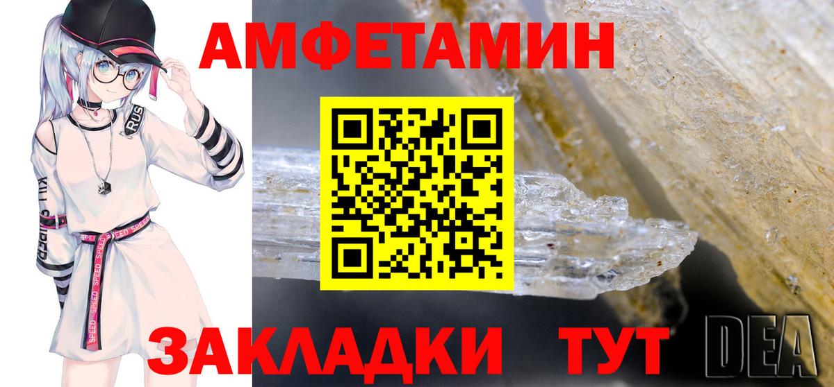 Amphetamine VHQ Егорьевск