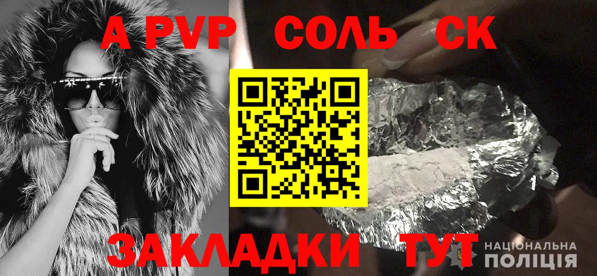 Alfa_PVP крисы CK Егорьевск