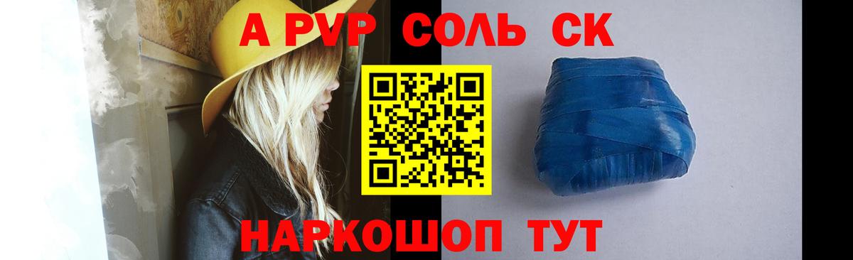 А ПВП мука  A-PVP  Вход с VPN  Егорьевск  наркота  Alpha-PVP крисы CK 