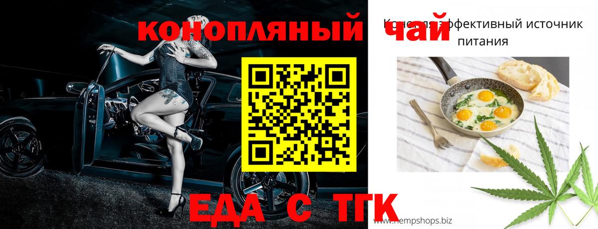 Печенье с ТГК конопля  Вход с VPN  Егорьевск 