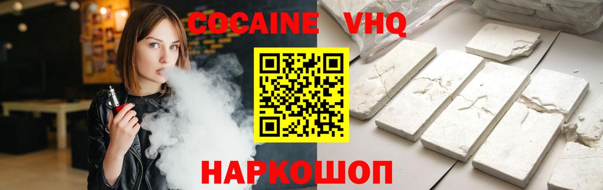 Cocaine Перу  Вход с VPN  Cocaine  Егорьевск  COCAIN 99% 