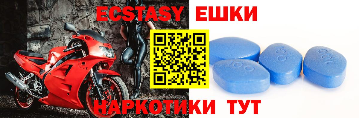 Ecstasy XTC  Экстази MDMA  Егорьевск  Вход с VPN 