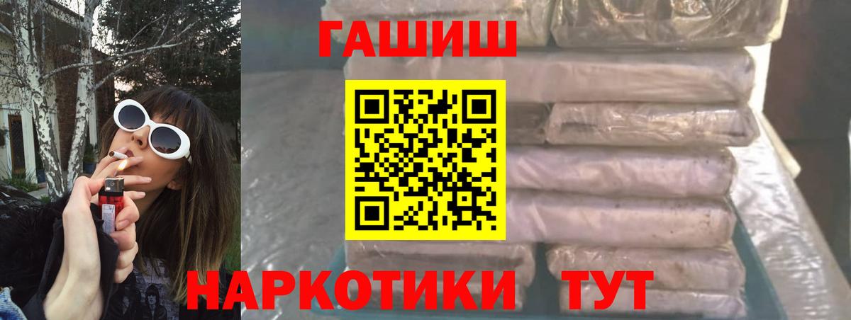 ГАШ хэш  Гашиш гашик  Вход с VPN  ГАШ  Егорьевск 