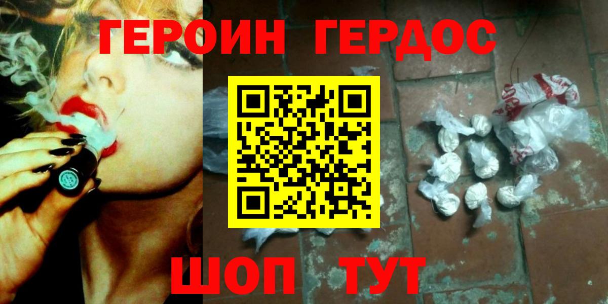 ГЕРОИН афганец Егорьевск