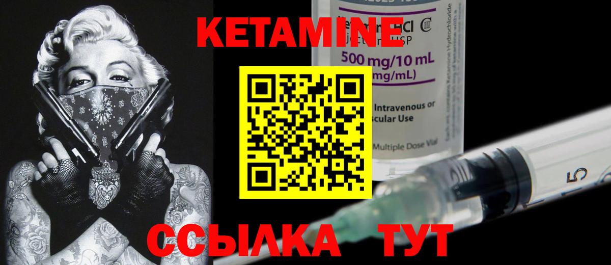 Егорьевск  КЕТАМИН ketamine  Вход с VPN 