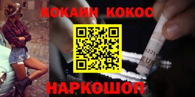 кокаин премиум Балаково