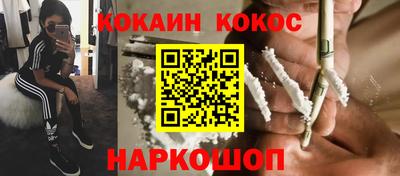 кокаин премиум Балаково