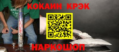 кокаин премиум Балаково