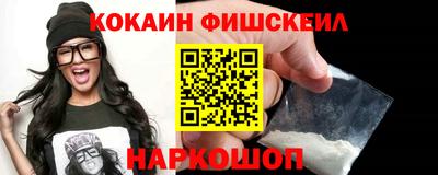 кокаин премиум Балаково