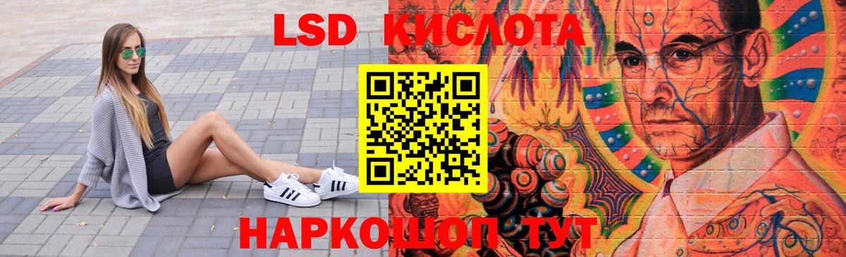 Егорьевск  ЛСД экстази кислота  Вход с VPN  LSD-25 экстази ecstasy 