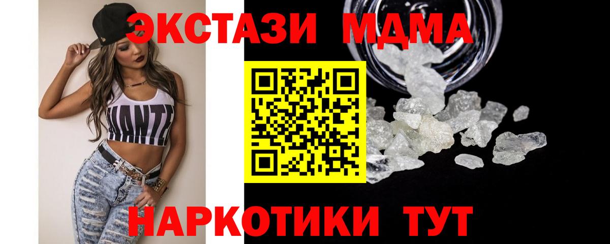 Егорьевск  MDMA Molly  Вход с VPN 