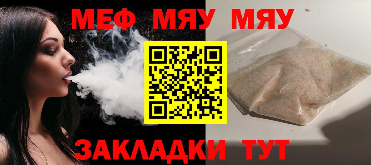 МЕФ  Меф mephedrone  как найти наркотики  Егорьевск  Меф  Вход с VPN 