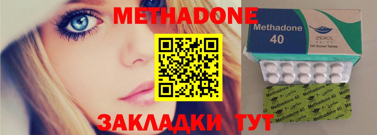 МЕТАДОН белоснежный  omg   Егорьевск  МЕТАДОН кристалл  Вход с VPN 