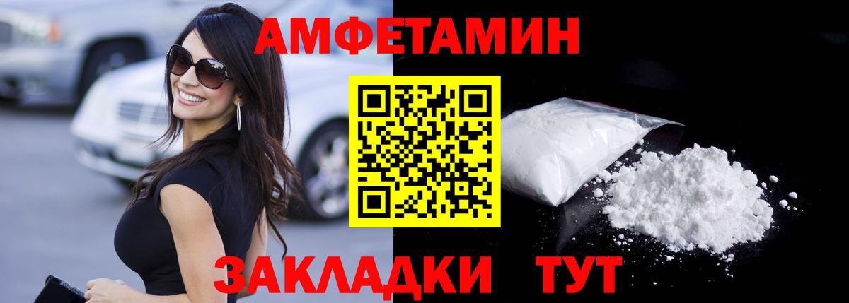Егорьевск  Метамфетамин пудра  Вход с VPN 