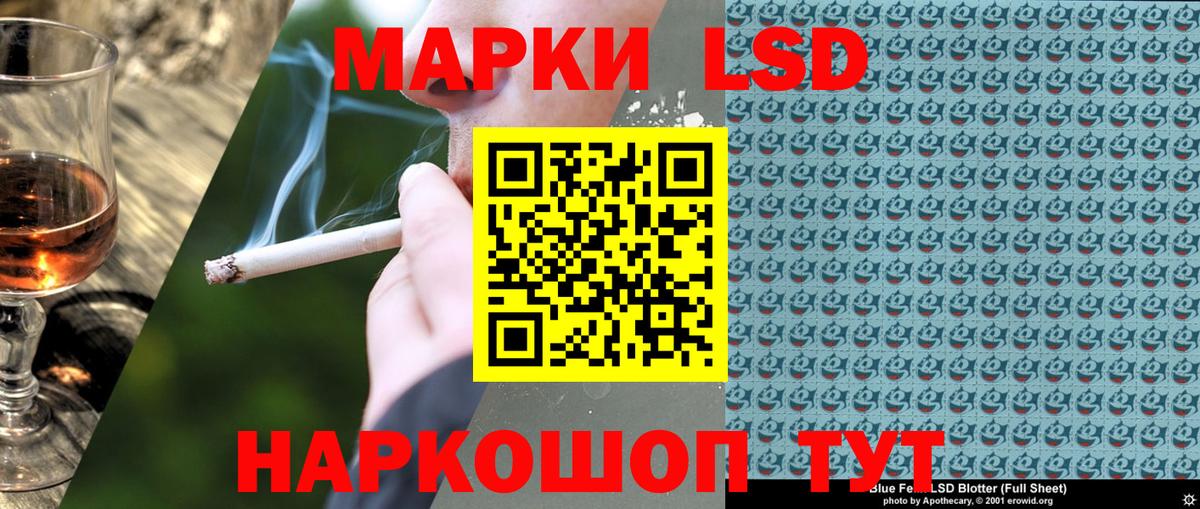 Марки NBOMe 1,5мг Егорьевск