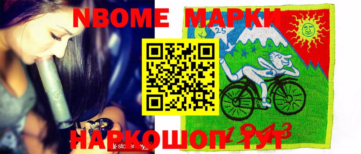 Егорьевск  Наркотические марки 1500мкг  Вход с VPN 
