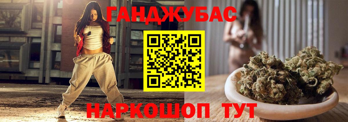 Канабис тримм Егорьевск