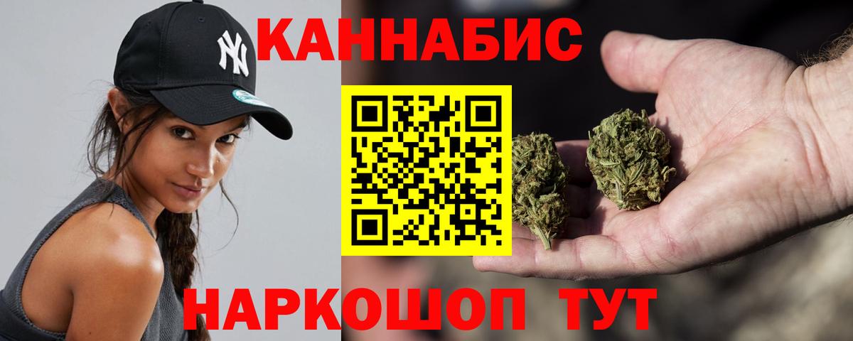 Егорьевск  Канабис Ganja  Вход с VPN  Конопля THC 21% 